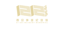 西安事变纪念馆logo,西安事变纪念馆标识