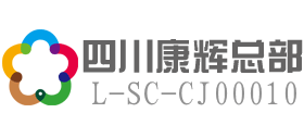 四川康辉国际旅行社有限公司Logo