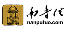 厦门南普陀寺Logo