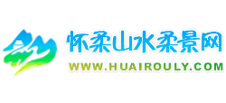 北京怀柔山水柔景网logo,北京怀柔山水柔景网标识