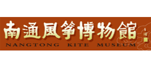 南通风筝博物馆logo,南通风筝博物馆标识