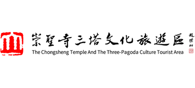 大理崇圣寺三塔文化旅游区logo,大理崇圣寺三塔文化旅游区标识
