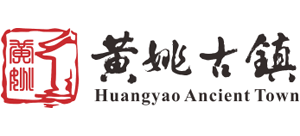 广西贺州黄姚古镇logo,广西贺州黄姚古镇标识