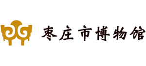 枣庄市博物馆logo,枣庄市博物馆标识