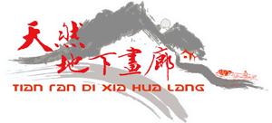 山东沂水天然地下画廊Logo