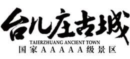 山东枣庄市台儿庄古城Logo