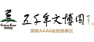 安徽安庆五千年文博园Logo