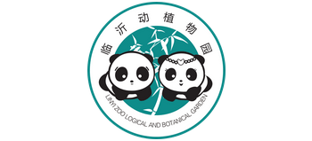 临沂动植物园Logo