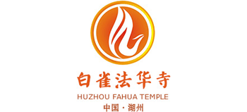 湖州白雀法华寺Logo