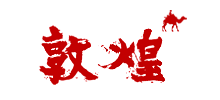 甘肃敦煌旅游网logo,甘肃敦煌旅游网标识