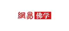 网易佛学Logo