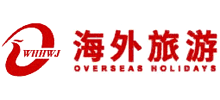 武汉市海外假期国际旅行社有限公司Logo