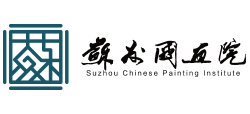 苏州国画院Logo