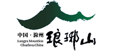 滁州琅琊山logo,滁州琅琊山标识