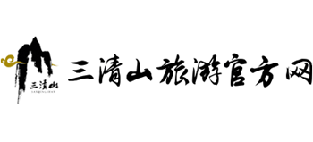 江西上饶三清山风景名胜区logo,江西上饶三清山风景名胜区标识