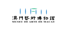 澳门艺术博物馆logo,澳门艺术博物馆标识