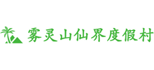 北京市雾灵仙界度假村logo,北京市雾灵仙界度假村标识