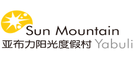 黑龙江亚布力阳光度假村logo,黑龙江亚布力阳光度假村标识