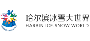 哈尔滨冰雪大世界logo,哈尔滨冰雪大世界标识