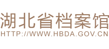 湖北省档案馆logo,湖北省档案馆标识