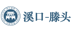 宁波溪口-滕头旅游风景区logo,宁波溪口-滕头旅游风景区标识