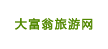 大富翁文化旅游网logo,大富翁文化旅游网标识