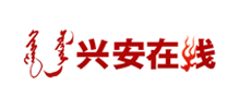 内蒙古兴安在线logo,内蒙古兴安在线标识