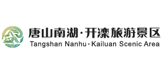 唐山南湖·开滦旅游景区logo,唐山南湖·开滦旅游景区标识