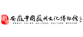 安徽中国徽州文化博物馆Logo