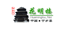 湖南宁乡花明楼logo,湖南宁乡花明楼标识