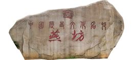 江西吉水燕坊古村Logo