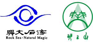 四川宜宾兴文石海·僰王山景区logo,四川宜宾兴文石海·僰王山景区标识