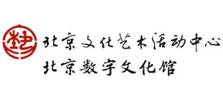 北京市文化馆（北京市数字文化馆）logo,北京市文化馆（北京市数字文化馆）标识
