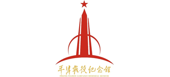 平津战役纪念馆logo,平津战役纪念馆标识