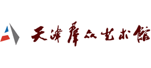 天津市群众艺术馆logo,天津市群众艺术馆标识