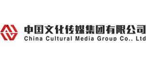 中国文化传媒集团有限公司