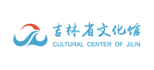 吉林省文化馆logo,吉林省文化馆标识