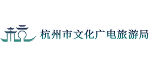 杭州市文化广电旅游局logo,杭州市文化广电旅游局标识