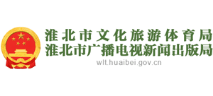 淮北市文化旅游体育局Logo
