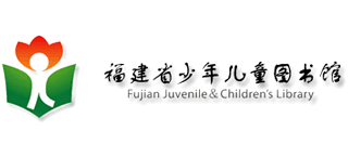 福建省少年儿童图书馆Logo