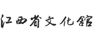 江西省文化馆Logo