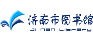 济南市图书馆logo,济南市图书馆标识