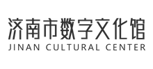 济南市文化馆logo,济南市文化馆标识
