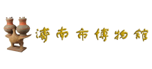 济南市博物馆logo,济南市博物馆标识