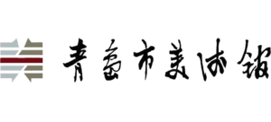 青岛市美术馆logo,青岛市美术馆标识
