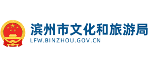 滨州市文化和旅游局logo,滨州市文化和旅游局标识
