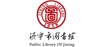 济宁市图书馆logo,济宁市图书馆标识