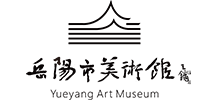 岳阳市美术馆Logo