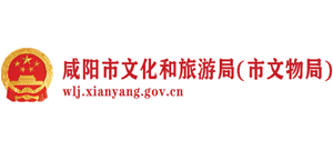 咸阳市文化和旅游局Logo