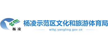杨凌示范区文化和旅游体育局Logo